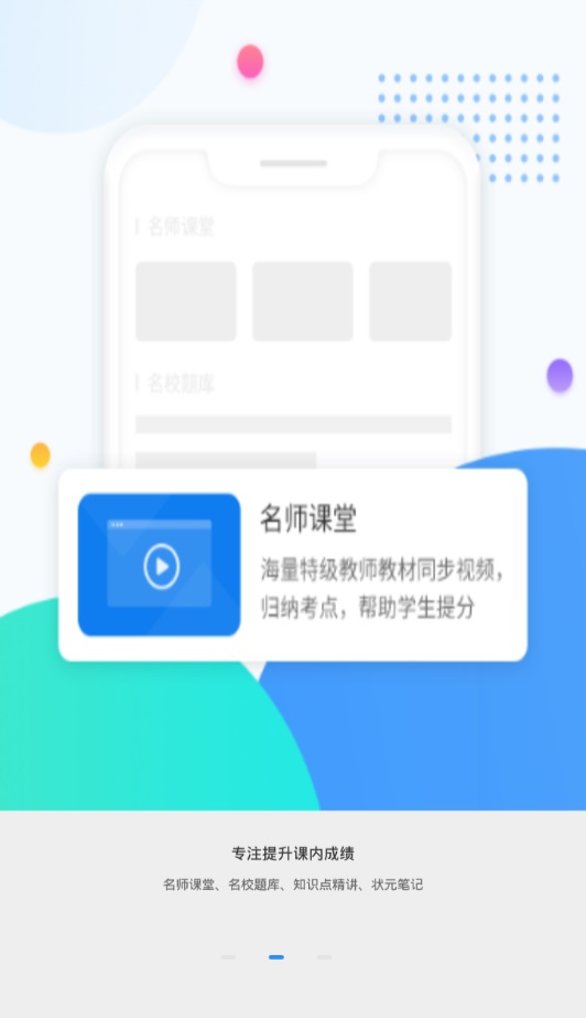 高考圈生涯规划专家  v2.0.1图2