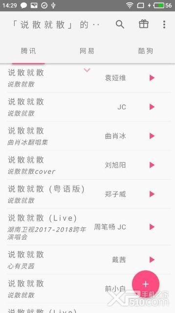 口袋音乐app下载安装苹果版免费官网