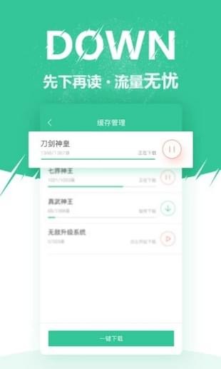 微卷阅读免费版  v1.1.0图2