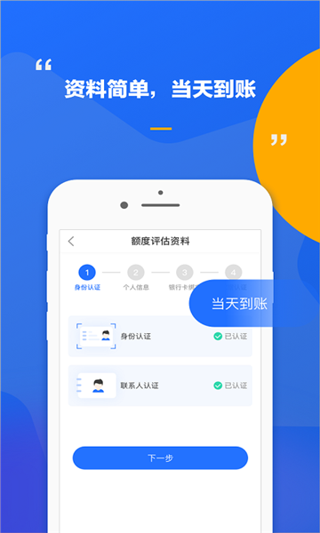 分期专家  v1.0.3图3