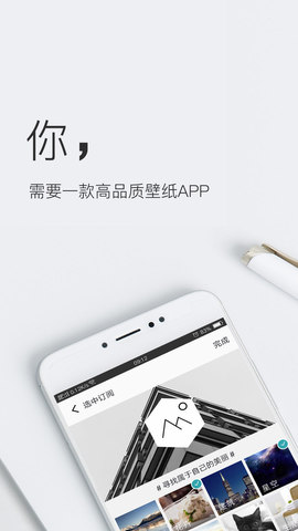 壁纸神器APP下载