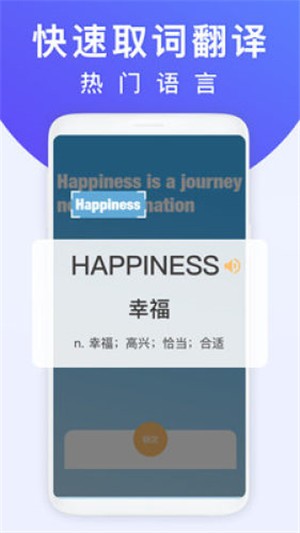 拍照翻译王App下载  v1.0.7图2