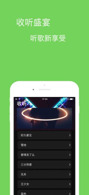 宝可音乐最新版本下载苹果  v1.0.0图1