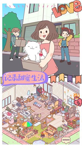 我的室友女朋友  v1.12图1