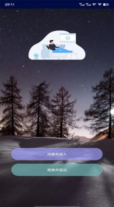 万象连点云  v9.2.2图1