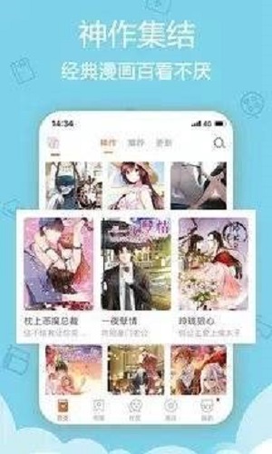 皮皮猫漫画app  v0.0.1图1