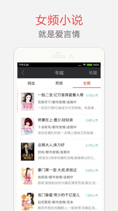 海纳免费小说  v5.0.5图3