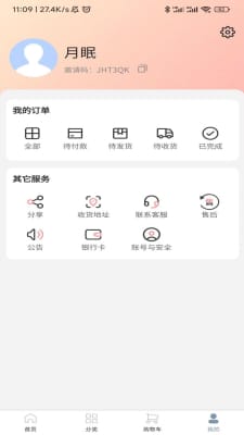 千禾甄选  v1.2.0图3