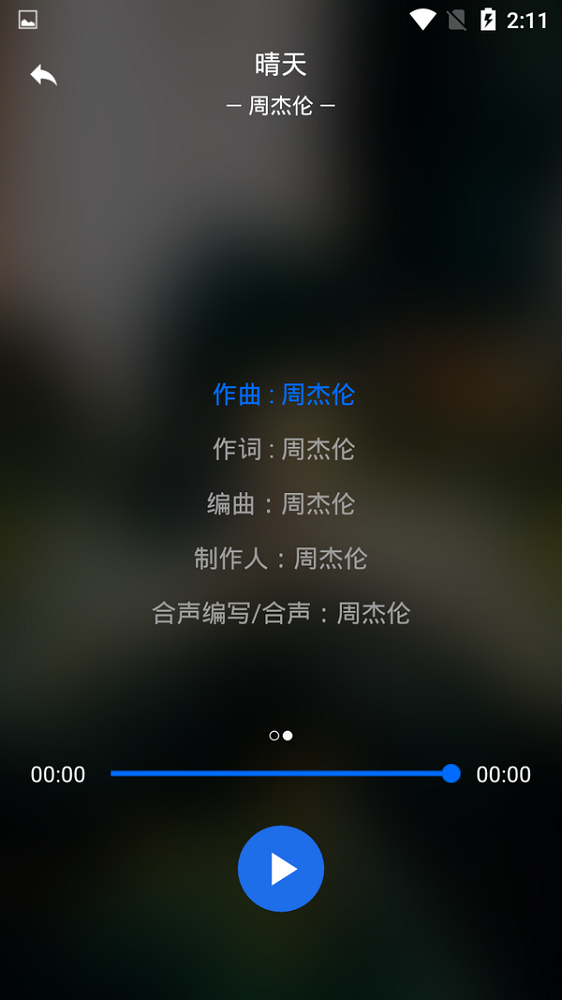 无限音乐下载器安卓  v2.0图2