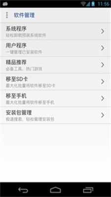 万能一键root授权下载安卓  v12.1.12图2