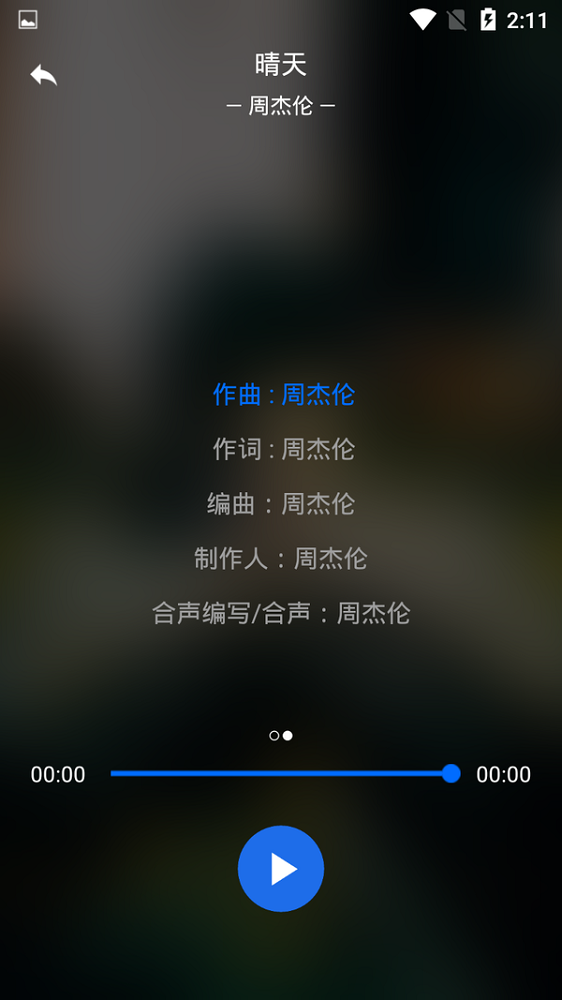 无限音乐免费版在线听
