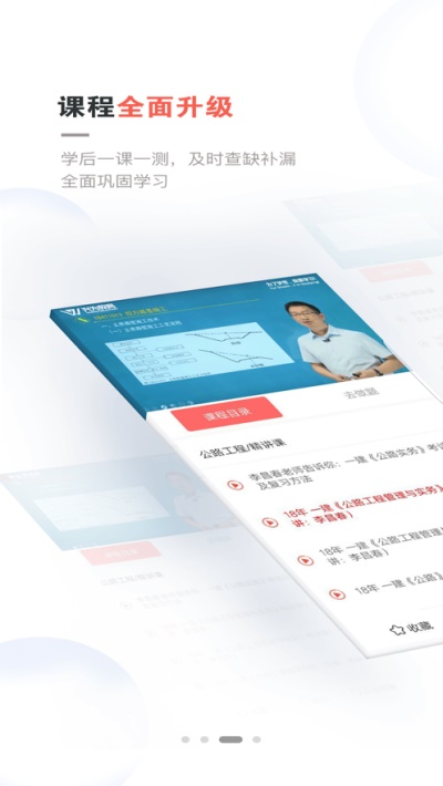 兴为教育在线登录  v2.7.5图1