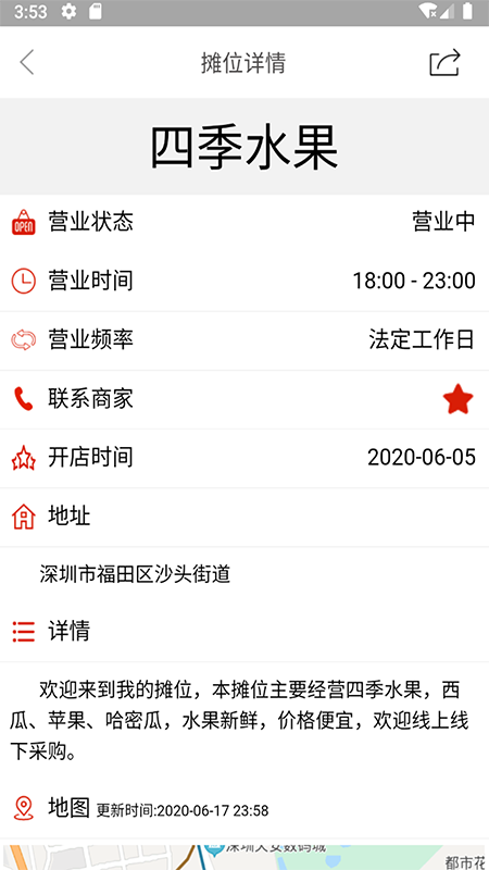 摆摊网免费版app