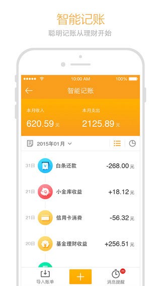 金条信用app下载安装最新版本官网苹果  v2.0图2