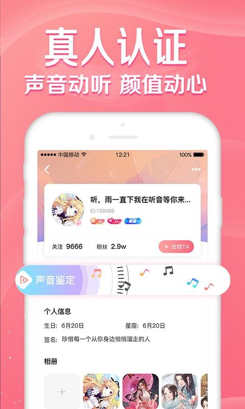 听音app下载挣钱  v1.0.0图1