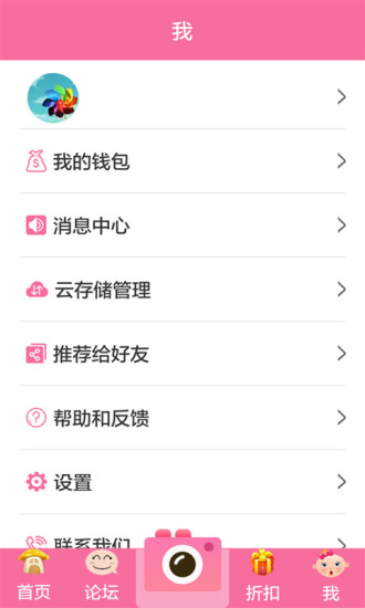 萌萌记忆  v1.3.0图3