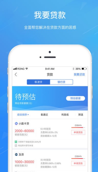 我爱分期app下载安装免费官网手机版苹果  v1.0图1