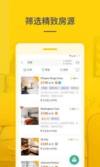 学旅家  v1.4.6图3