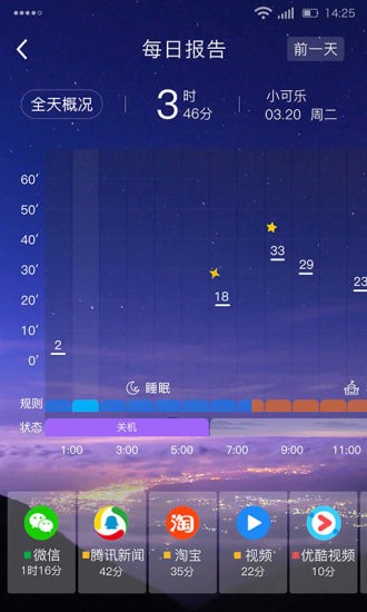 学生平板电脑软件下载