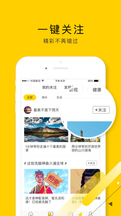 闲看视频赚钱app下载苹果版免费  v1.2.4.1图2