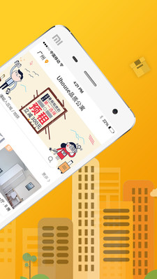 Uhouse租房  v1.0图2