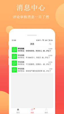 笑话段子文库  v2.4.1图3