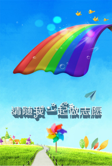 首都职工志愿  v1.1.7图1