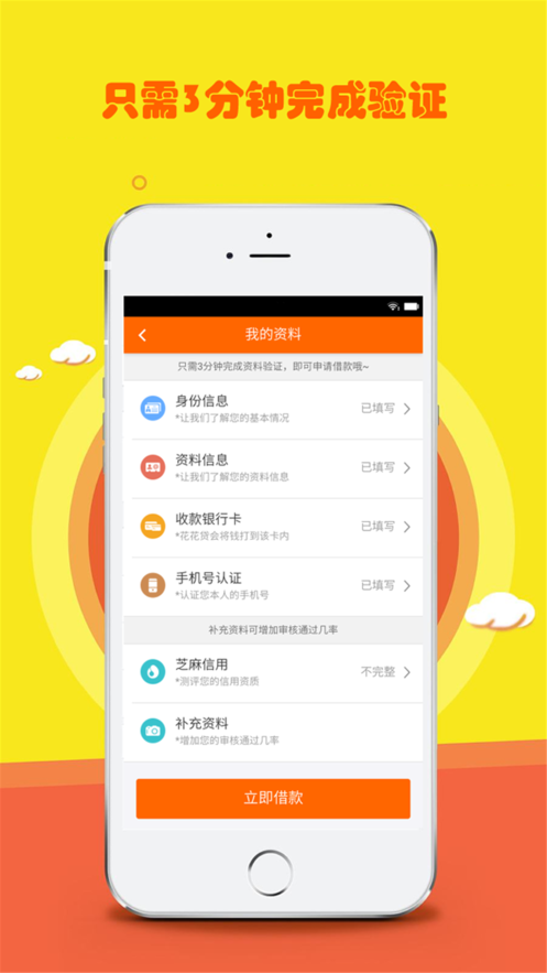 新奕泽贷款平台下载  v1.0.0图3