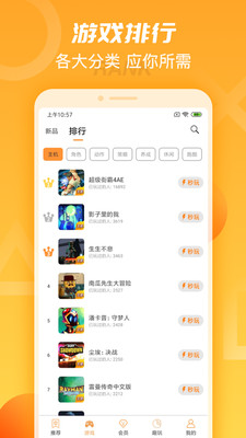 天翼云游戲  v3.0.0圖1