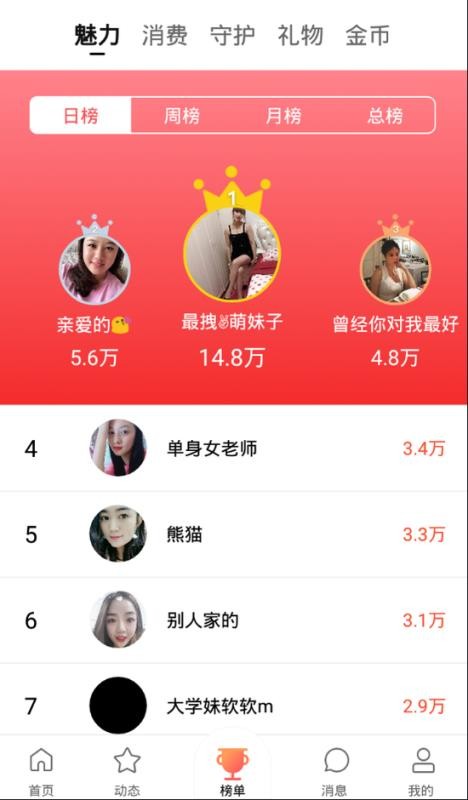 清语小说app下载安装免费  v1.2.6图3