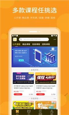 乐檬智学最新版本下载  v2.0.0图4