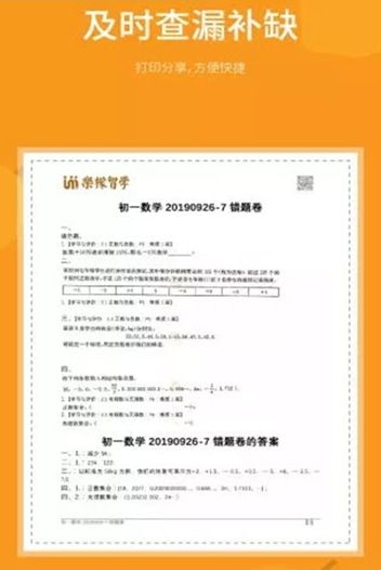 乐檬智学最新版本下载  v2.0.0图2