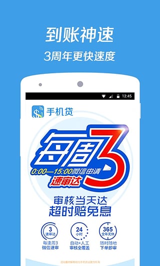 万家贷下载  v1.9.3图1