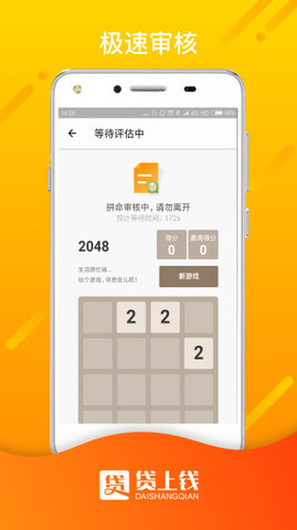 钱上贷app下载安装官网最新版  v1.0图2