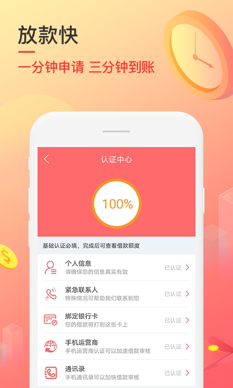 秒速侠贷款app下载安装官网苹果版免费  v1.0图2