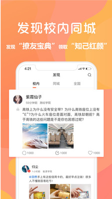 同学库2024  v2.3.5图4