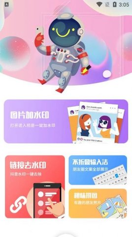 时间打卡相机  v3.1.1001图3