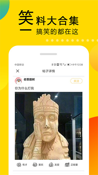 大笑話最新版下載破解版安裝蘋果