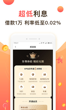 聚优米app官方下载苹果手机版  v9.0.95图1