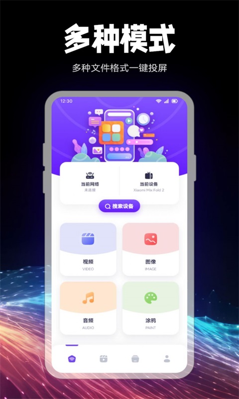 剧星视界播放器手机版  v1.1图2