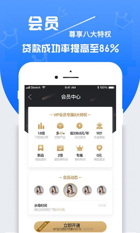 周转速贷app安卓版下载安装苹果  v1.0图3