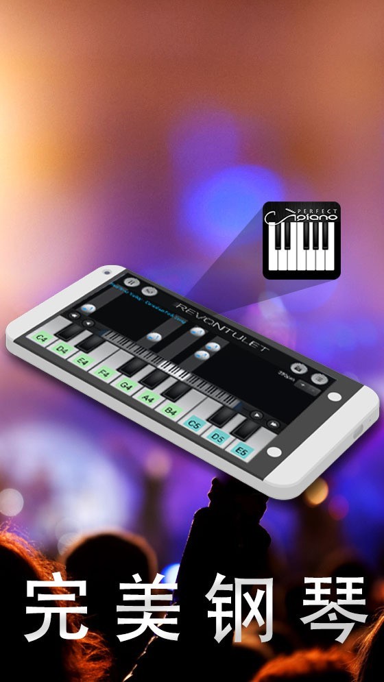 完美钢琴免费下载  v7.3.5图4