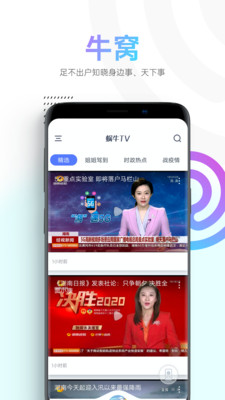 蜗牛视频免费追剧官方下载最新版本安装  v1.1.4图4