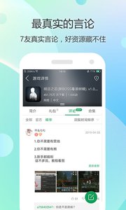 7723游戏盒  v3.9.9图3