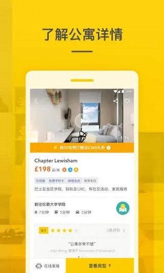 学旅家  v1.4.6图4