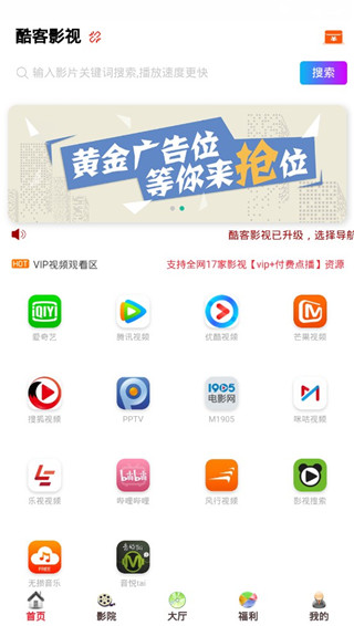 酷客影院免费版下载安装最新版苹果手机  v1.0.12图2