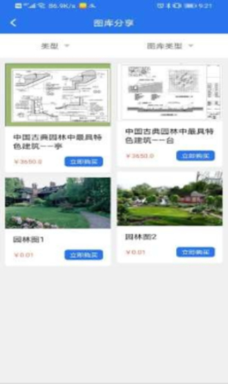 方也图叮  v1.1.53图2