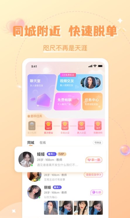 轻欢星球最新版下载安装  v2.0.3图3