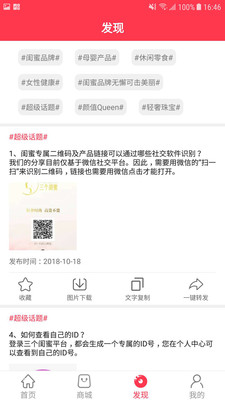 三个闺蜜  v2.0.0图4