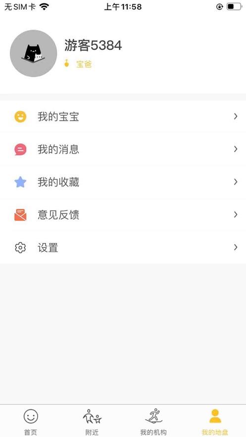 淘学学资料库语文学前班  v1.0.0图1